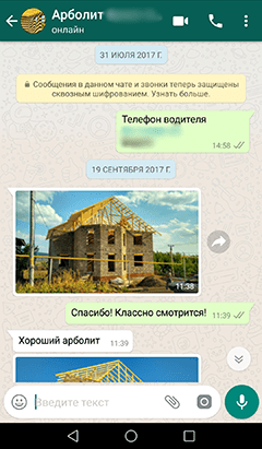 Отзыв клиента из села Красноусольский по покупки арболиту
